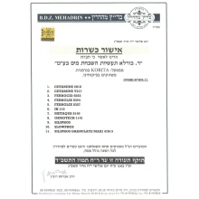 בר מים טוקיו דיגיטל